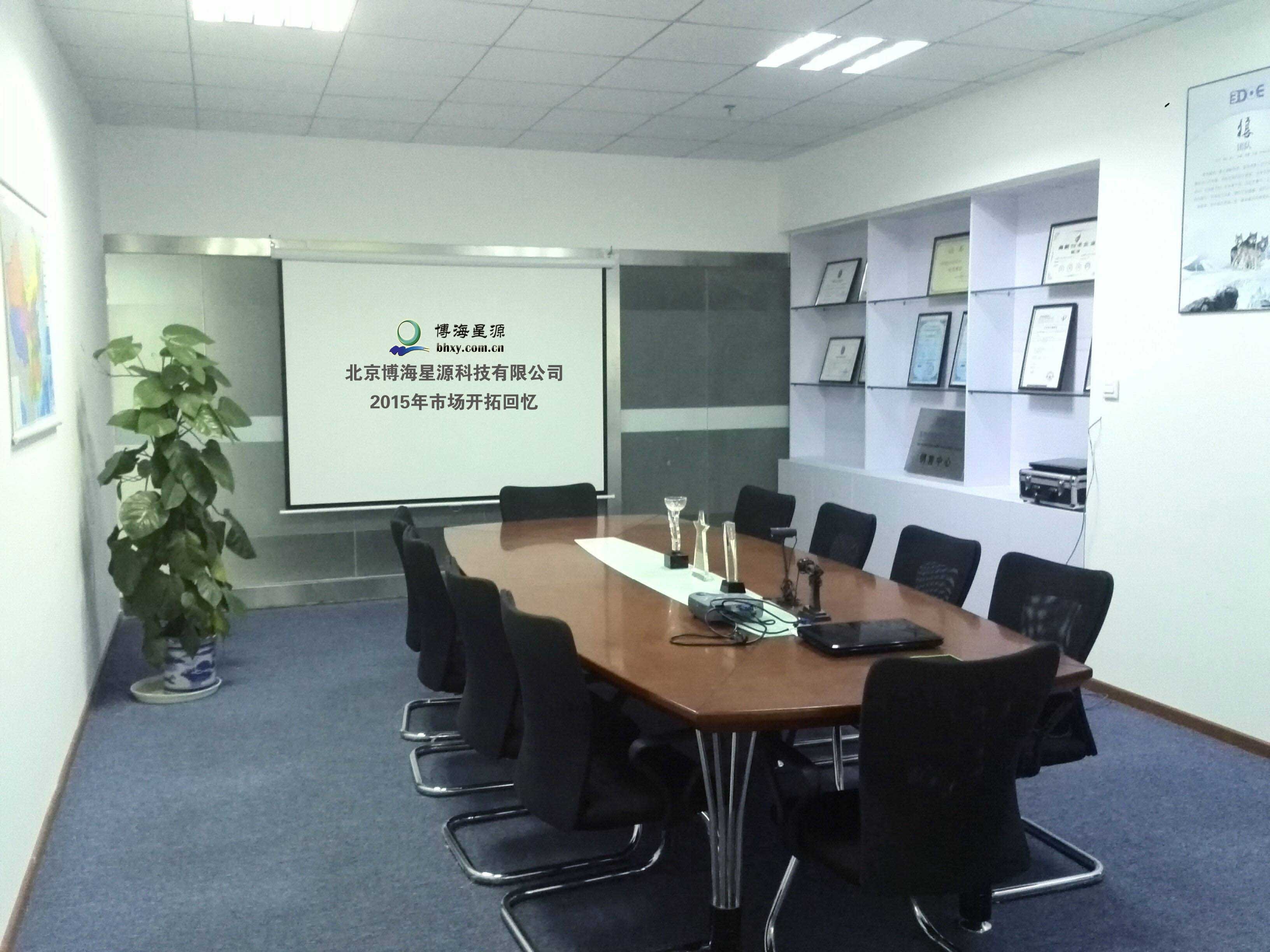 公司開展業(yè)績(jī)獎(jiǎng)勵(lì)會(huì)議