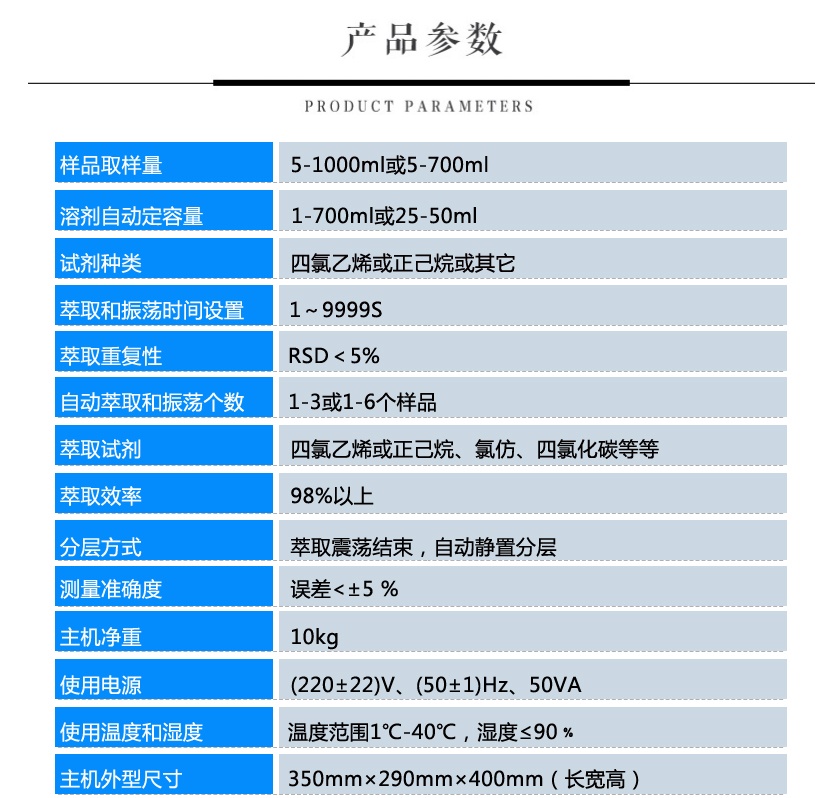 全自動(dòng)萃取器