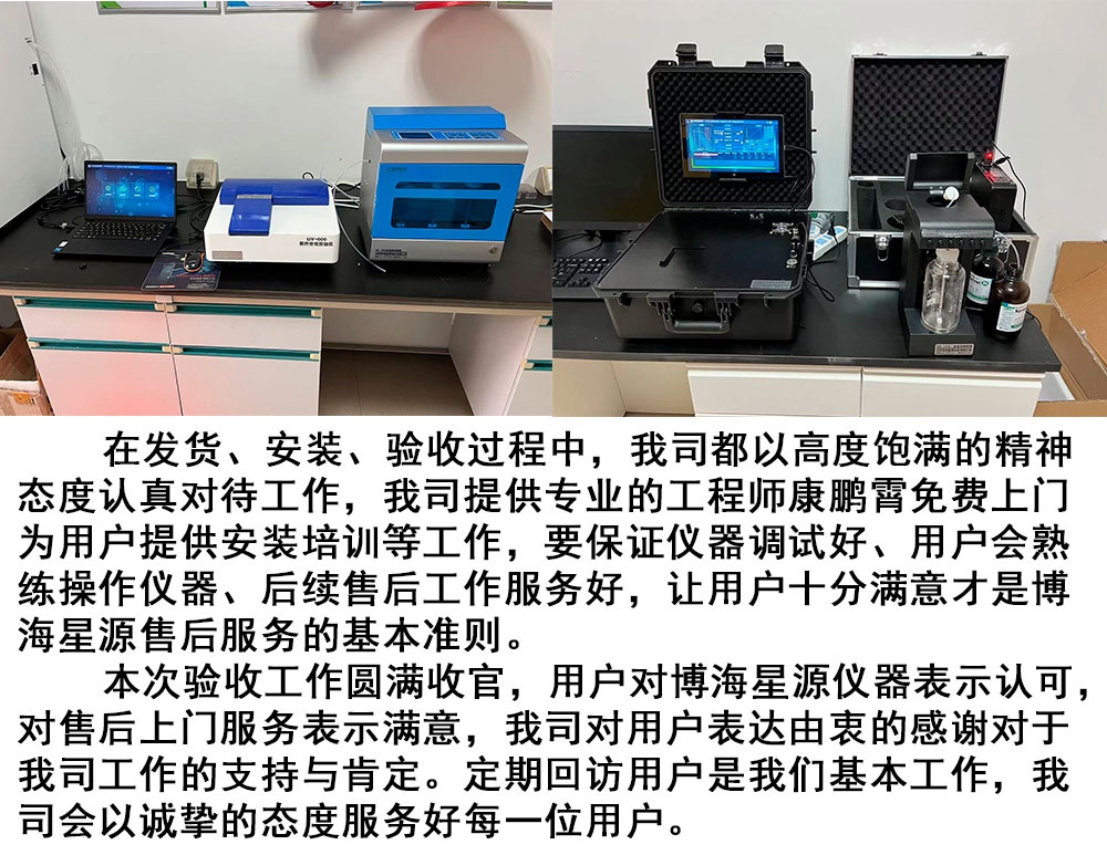 便攜式紅外測(cè)油儀