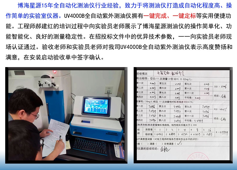 全自動(dòng)紫外分光測(cè)油儀