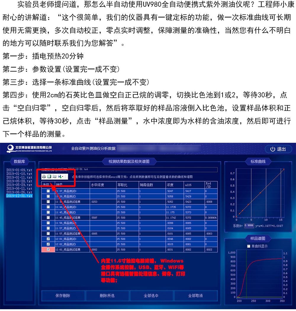 便攜式紫外測(cè)油儀