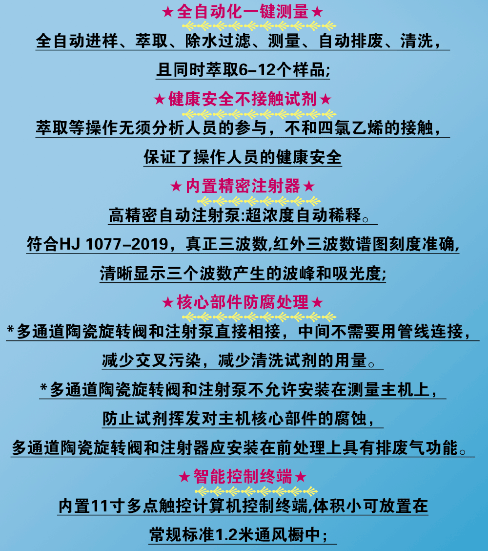 全自動測油儀