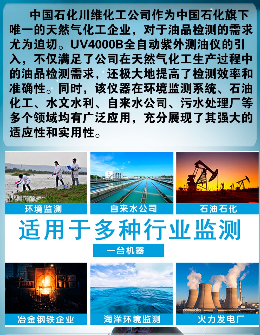 全自動紫外測油儀 全自動紫外測油儀