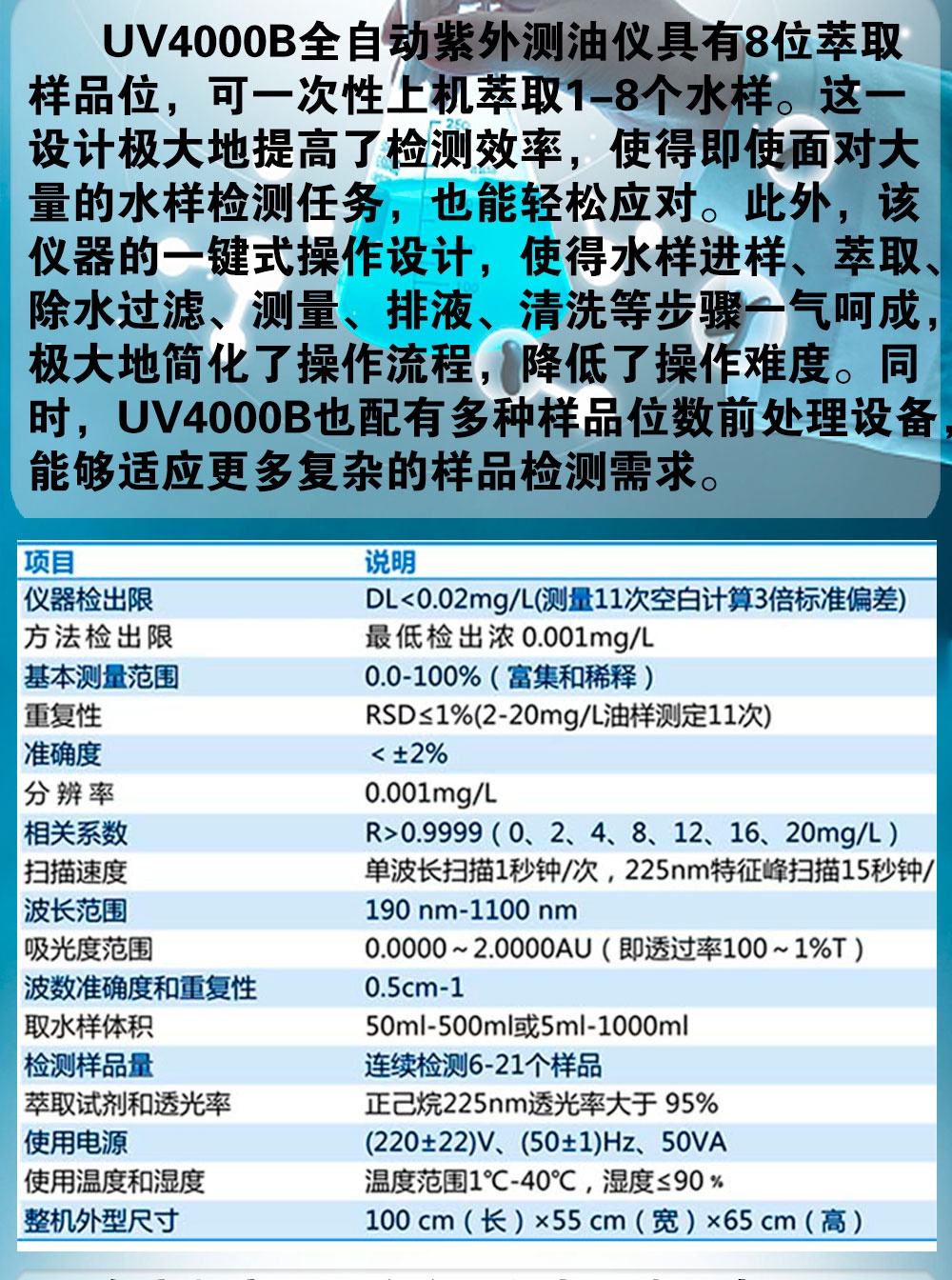 全自動紫外測油儀 全自動紫外測油儀