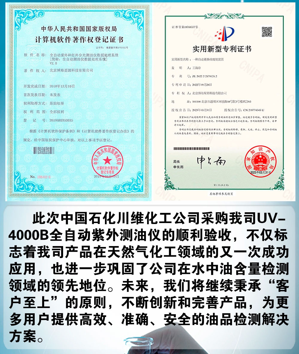全自動紫外測油儀 全自動紫外測油儀