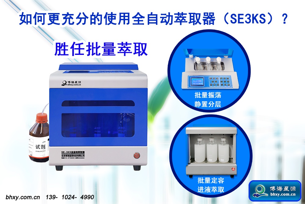 要更充分地使用全自動萃取器，可以從以下幾個方面入手