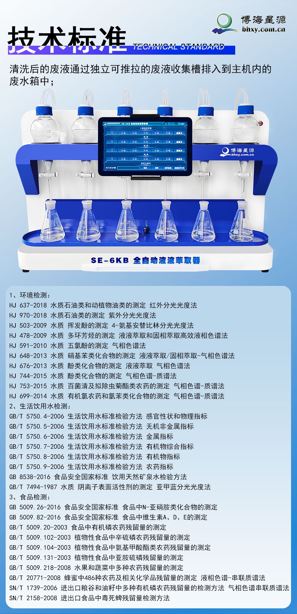 全自動液液萃取儀 密閉式氣流震蕩內(nèi)循環(huán)萃取機(jī) 水中陰離子萃取裝置