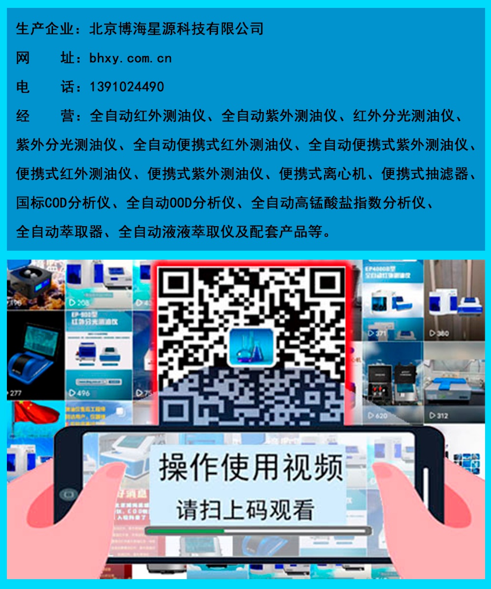 全自動萃取儀需求供應(yīng) 專業(yè)定制 質(zhì)量完善 博海星源生產(chǎn)