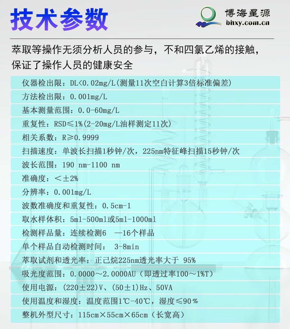 全自動紫外測油儀 全自動紫外測油儀