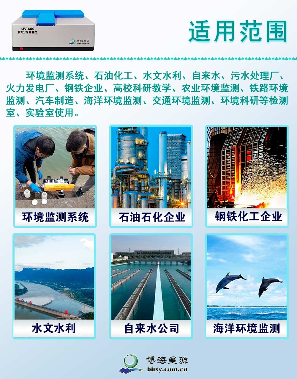 紫外智能測油儀 實(shí)驗(yàn)室水質(zhì)檢測設(shè)備分光法水中油測量儀