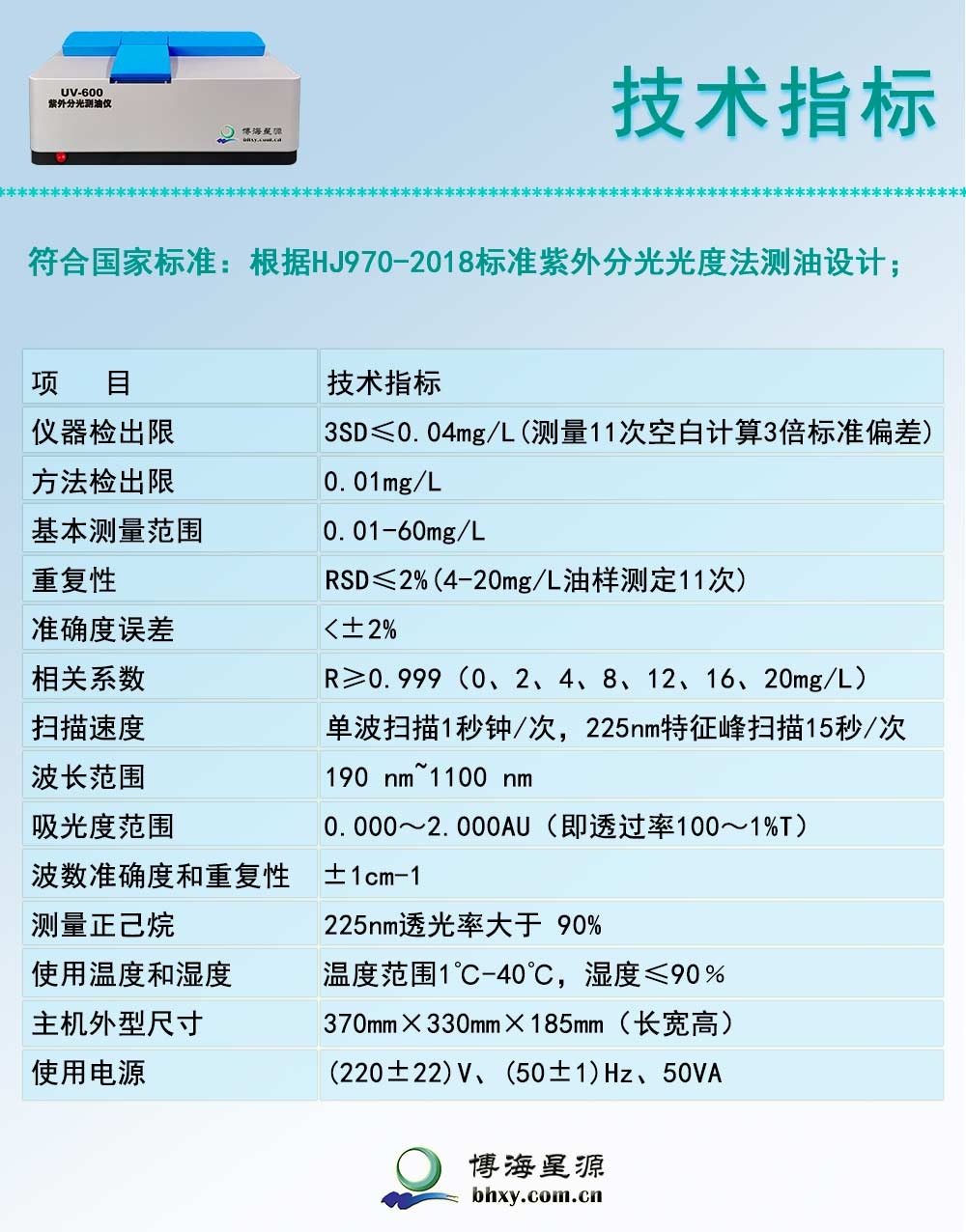 紫外智能測油儀 實(shí)驗(yàn)室水質(zhì)檢測設(shè)備分光法水中油測量儀