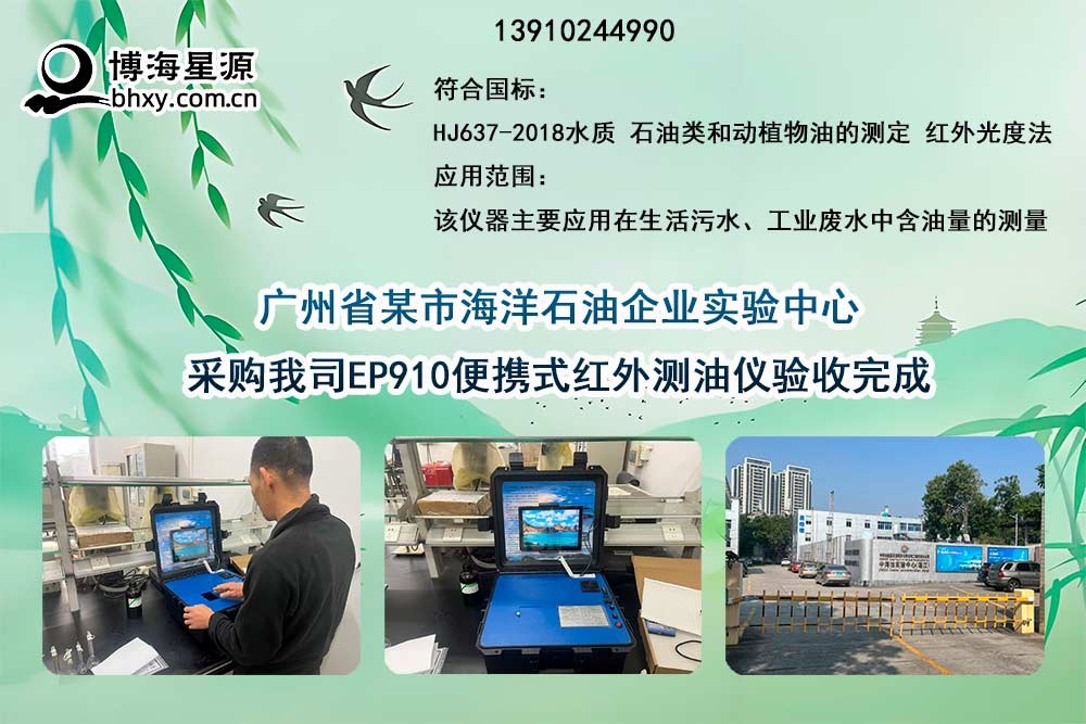 便攜式紅外測油儀