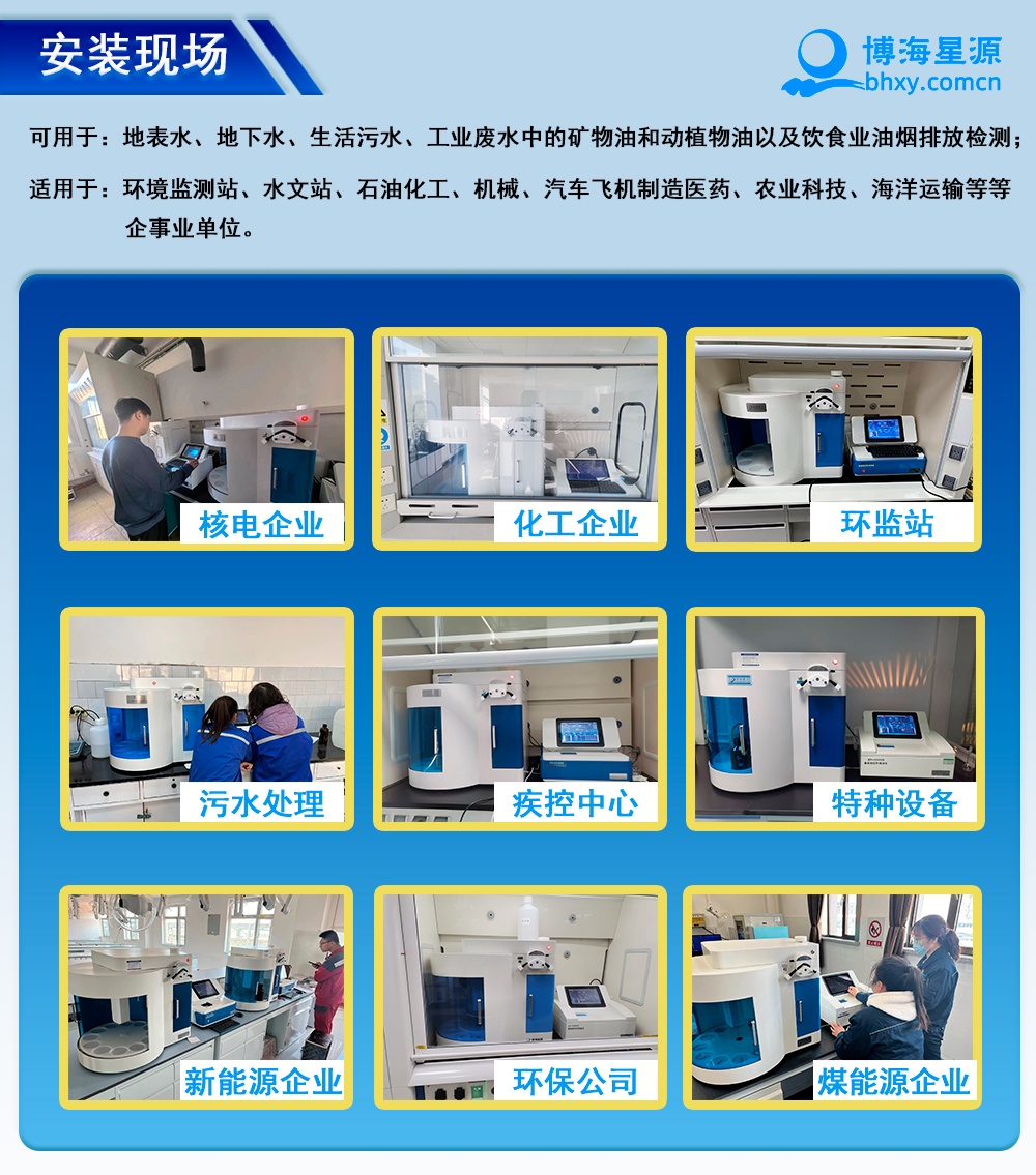 全自動(dòng)紅外測油儀