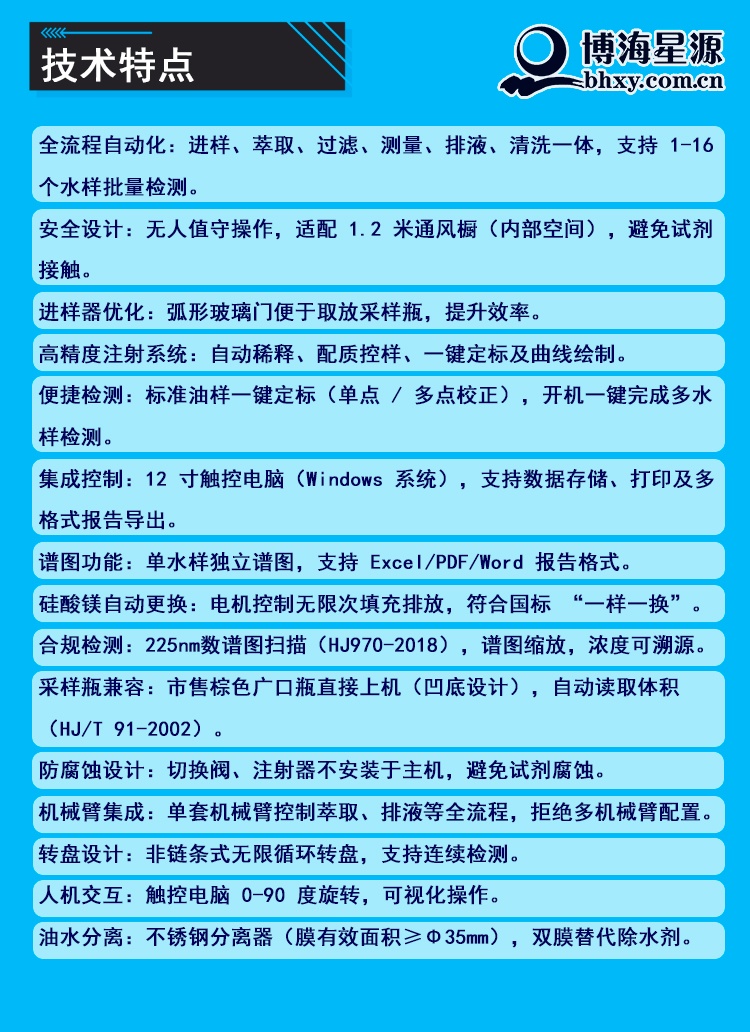全自動紫外測油儀 全自動紫外測油儀