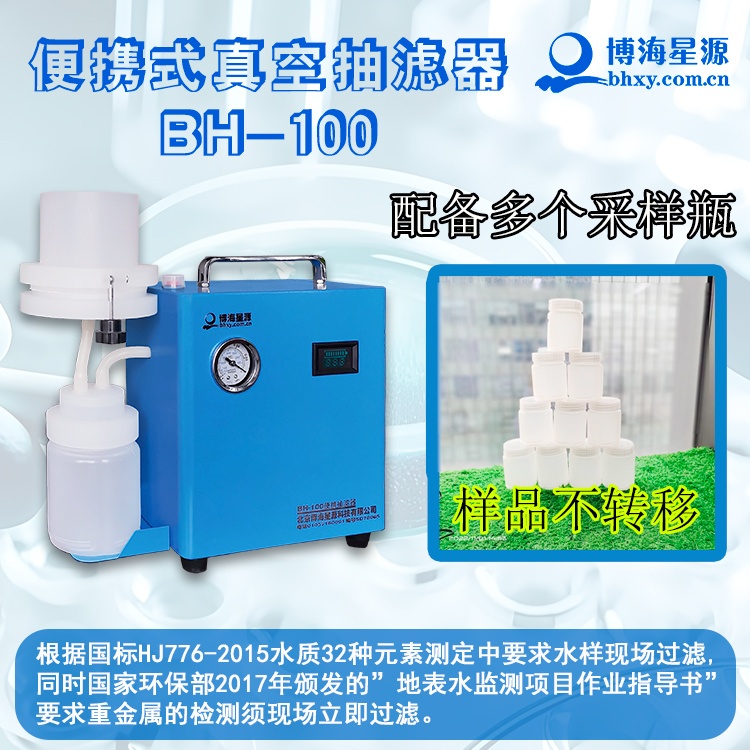 便攜式抽濾器