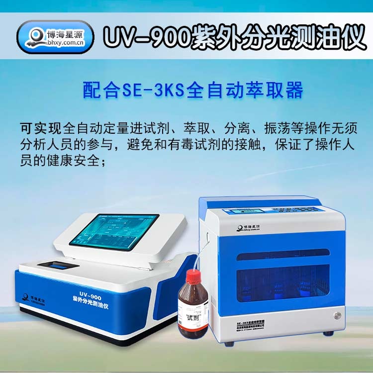 紫外測油儀 紫外測油儀