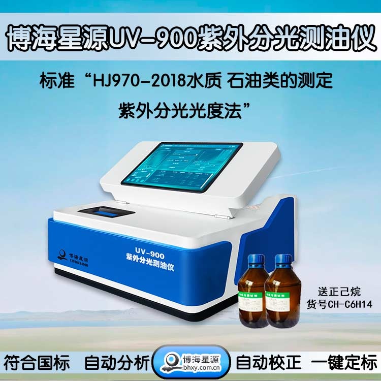 紫外測油儀 紫外測油儀